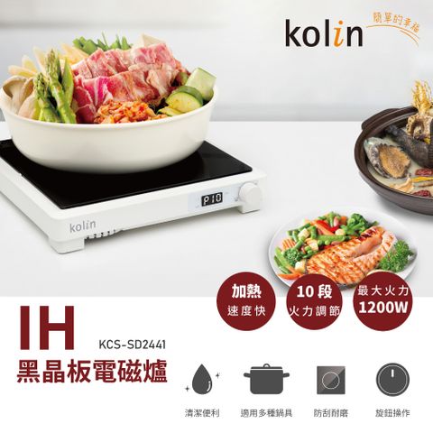 Kolin 歌林 IH黑晶板電磁爐(KCS-SD2441)