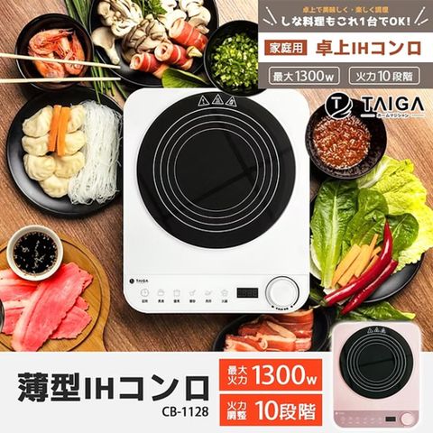 【TAIGA 大河家電】IH料理智能超薄電磁爐