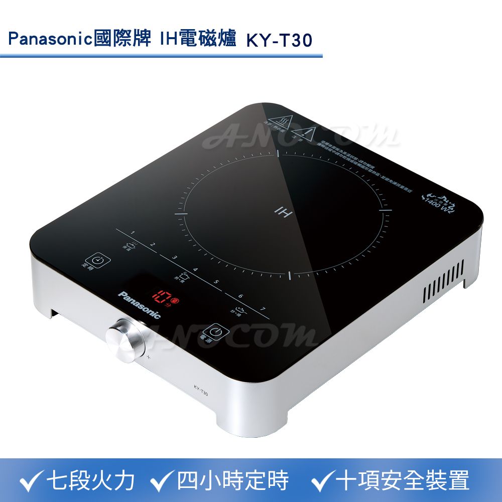 Panasonic 國際牌 LED顯示1400W大火力IH電磁爐 KY-T30(7段火力/黑晶全平面玻璃/4小時定時/10項安全裝置)