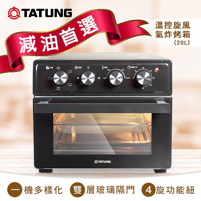 TATUNG 大同   20L 氣炸烤箱TOT-F2020A