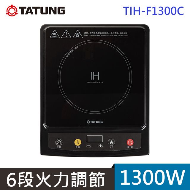 TATUNG 大同 IH變頻電磁爐 TIH-F1300C