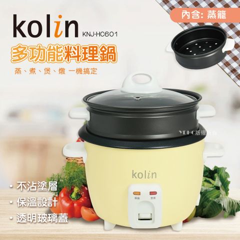 KOLIN 歌林 多功能料理電煮鍋 附蒸鍋(美食鍋//快煮鍋/電火鍋/煮麵鍋/宿舍/電鍋/電炒鍋/電熱鍋)