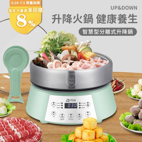 微電腦多功能升降火鍋AP01