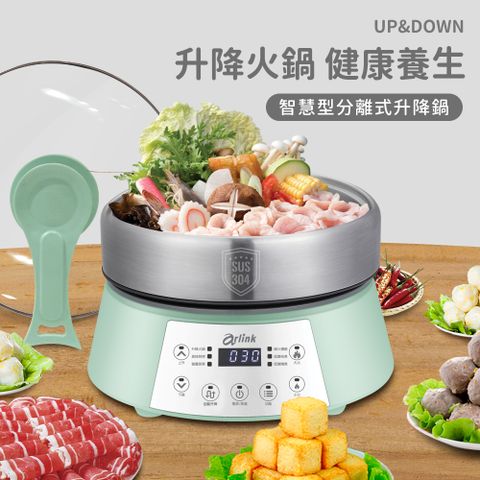 微電腦多功能升降火鍋AP01