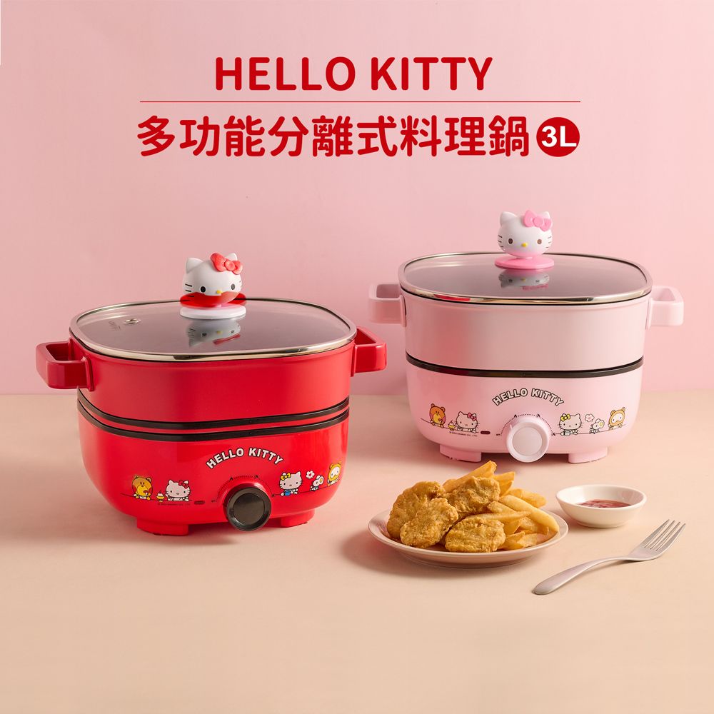  HELLO KITTY 多功能分離式3L料理鍋(2色可選) KT-EP02