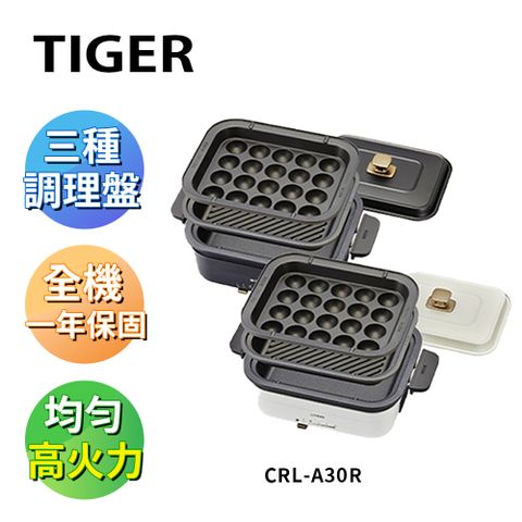 TIGER 虎牌 多功能方型電氣火鍋 黑色 2.6L (CRL-A30R-KX)