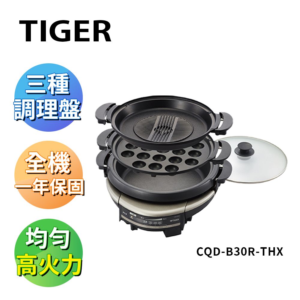 TIGER 虎牌 三合一多功能萬用電火鍋 5.0L黑色 (CQD-B30R-THX)