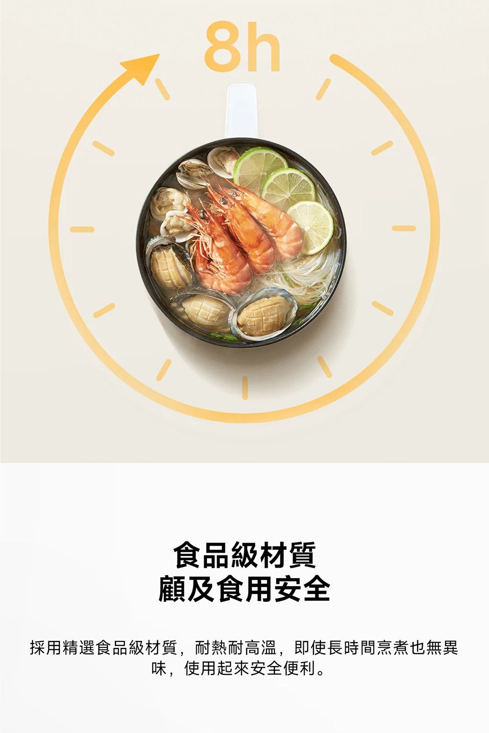 食品級材質顧及食用安全採用精選食品級材質,耐熱耐高溫,即使長時間烹煮也無異味,使用起來安全便利。