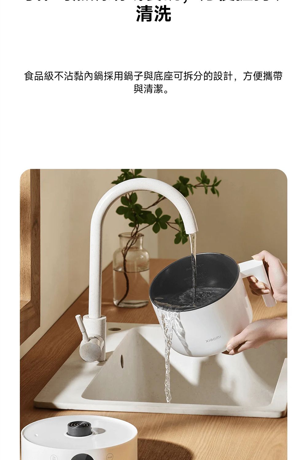 清洗食品級不沾黏鍋採用鍋子與底座可拆分的設計,方便攜帶與清潔。