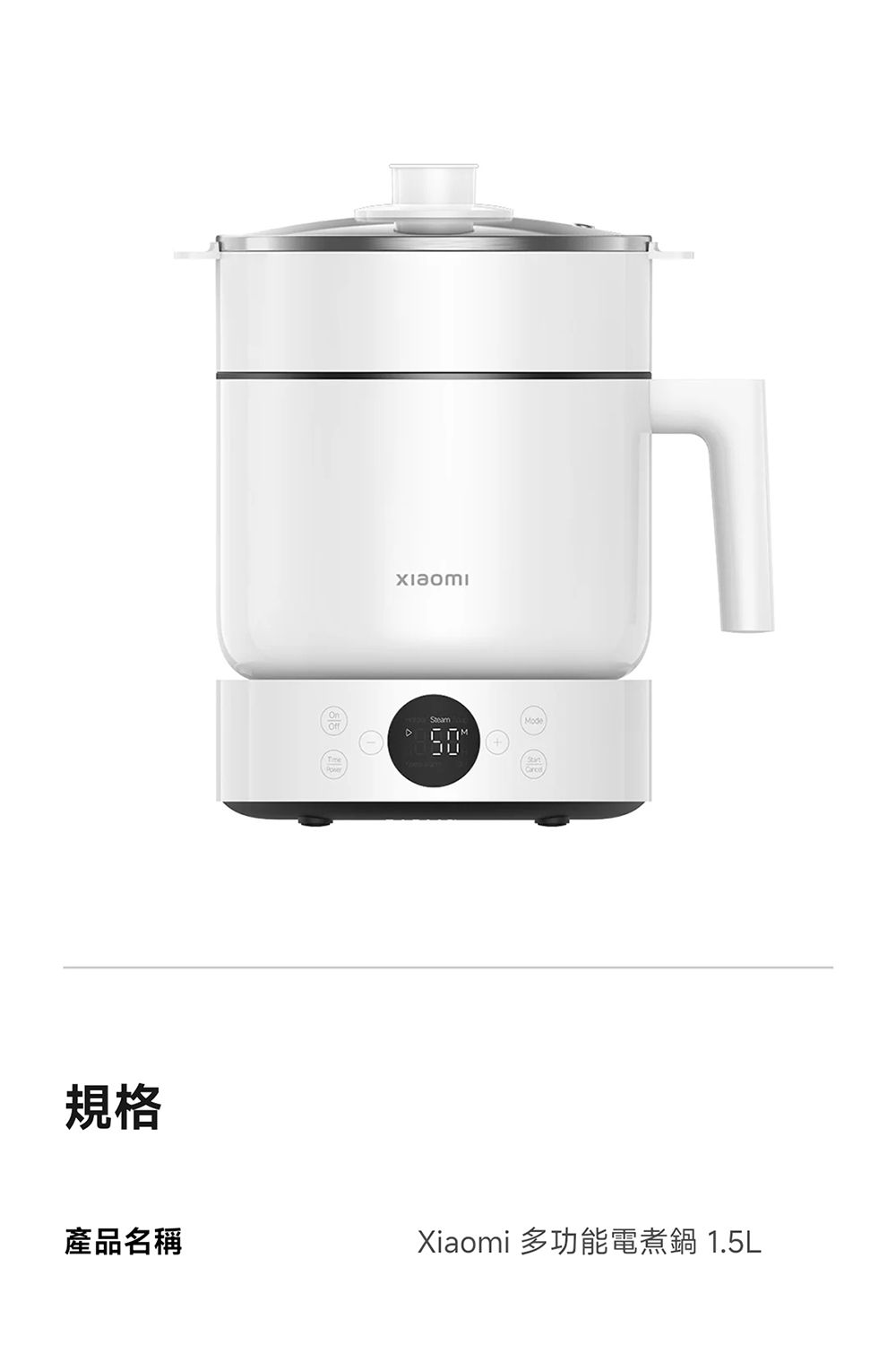 規格 Mode產品名稱Xiaomi 多功能電煮鍋 1.5L