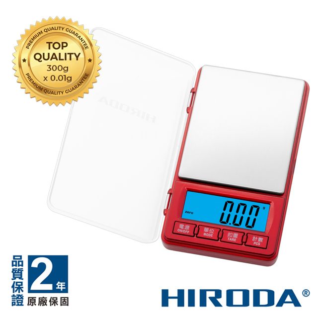 廣田牌 HIRODA 電子秤/料理秤/廚房秤//口袋秤/精密秤 300g x 0.01g (PL-300) 風潮金屬紅新色登場 有台兩單位與計數功能 兩年保固 公司貨