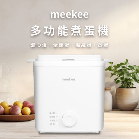 Meekee 多功能懶人煮蛋機