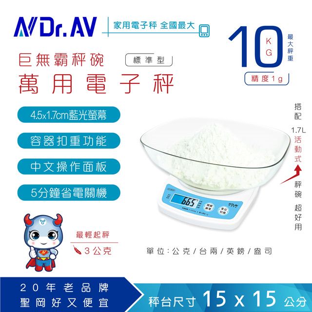 Dr.AV 聖岡科技 【N 】XT-B200巨無霸秤碗萬用電子秤料理秤廚房秤家用秤磅秤