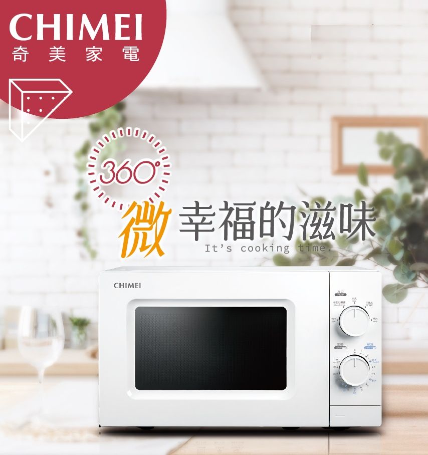 CHIMEI 奇美  20公升 全自動轉盤機械式微波爐 MV-20C2PK