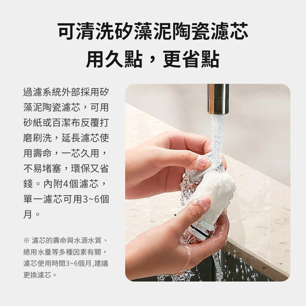 Xiaomi 小米 米家龍頭淨水器2