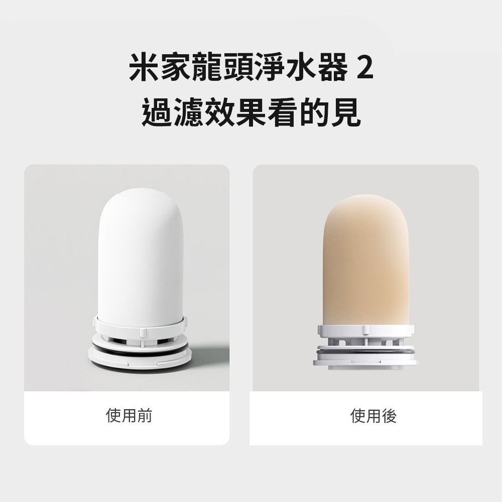 Xiaomi 小米 米家龍頭淨水器2