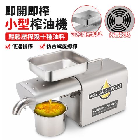 家用全自動榨油機 小型榨油機 花生榨油機 橄欖油榨出機 不鏽鋼核桃油壓榨機