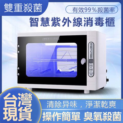 消毒櫃  消毒箱臭氧殺菌