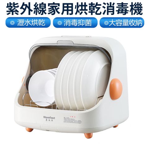 智能消毒碗櫃 餐具收納櫃