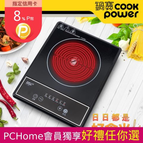 CookPower 鍋寶 不挑鍋按鍵式電陶爐-1200W (EH-1265BA)