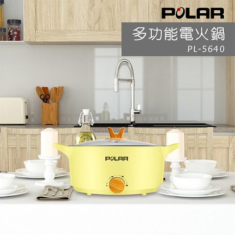 POLAR 普樂 4.0L多功能電火鍋PL -5640( 黃/ 綠 )