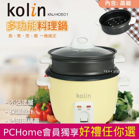 KOLIN 歌林 多功能料理鍋 KNJ-HC601