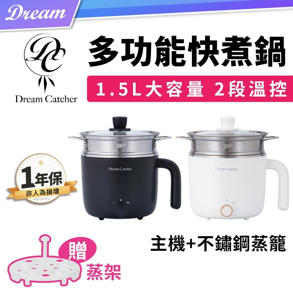  《Dream Catcher》不鏽鋼美食鍋【1.5L】