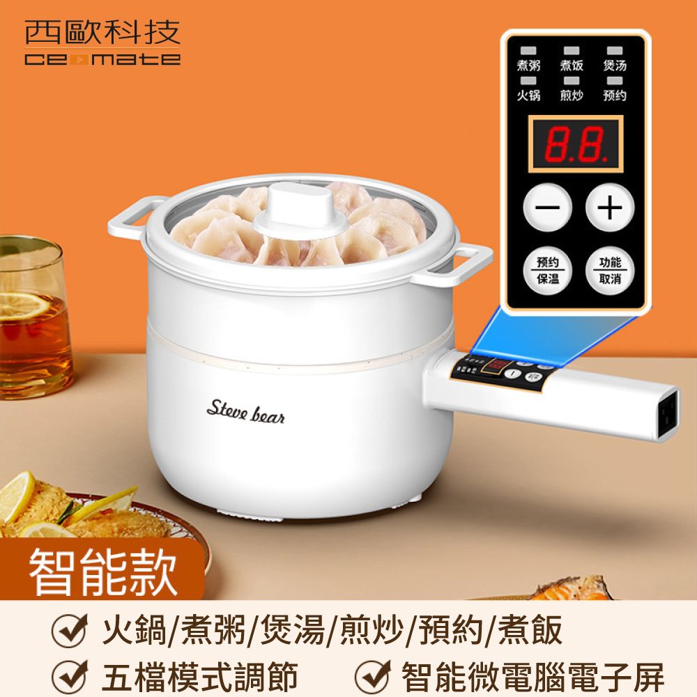 西歐科技 智能雙層快煮鍋送便攜式迷你除濕機 CME-SK1100