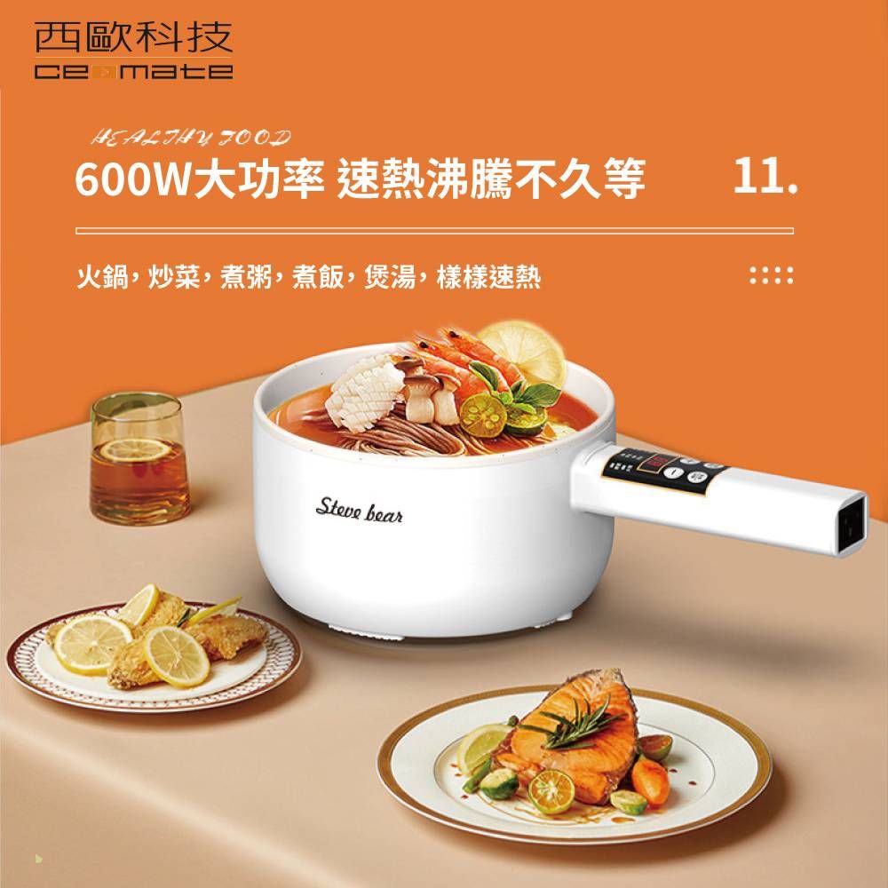 西歐科技 智能雙層快煮鍋送便攜式迷你除濕機 CME-SK1100