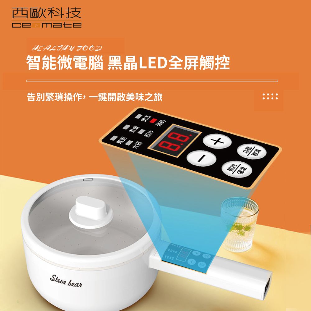 西歐科技 智能雙層快煮鍋送便攜式迷你除濕機 CME-SK1100