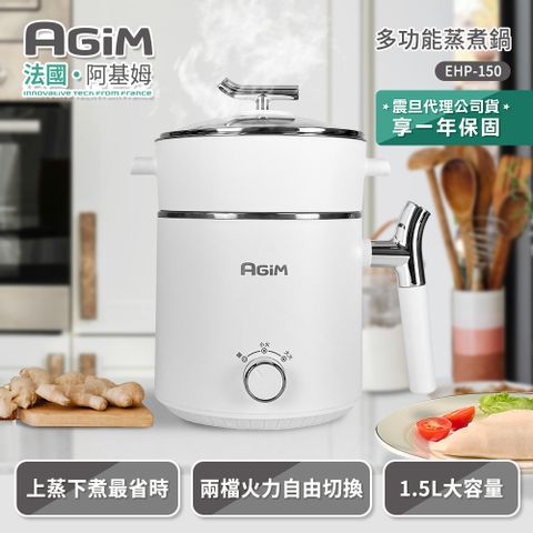 AGiM 法國 阿基姆 雙層防燙不鏽鋼蒸煮鍋 皓月白 EHP-150-WH