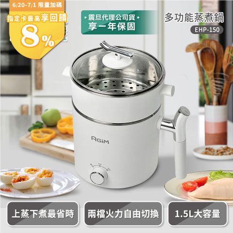 法國 阿基姆AGiM 雙層防燙不鏽鋼蒸煮鍋 皓月白 EHP-150-WH