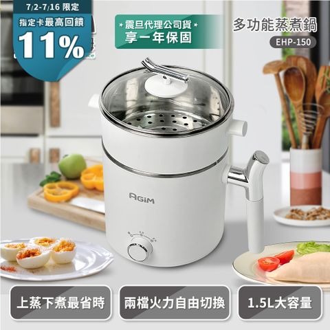法國 阿基姆AGiM 雙層防燙不鏽鋼蒸煮鍋 皓月白 EHP-150-WH