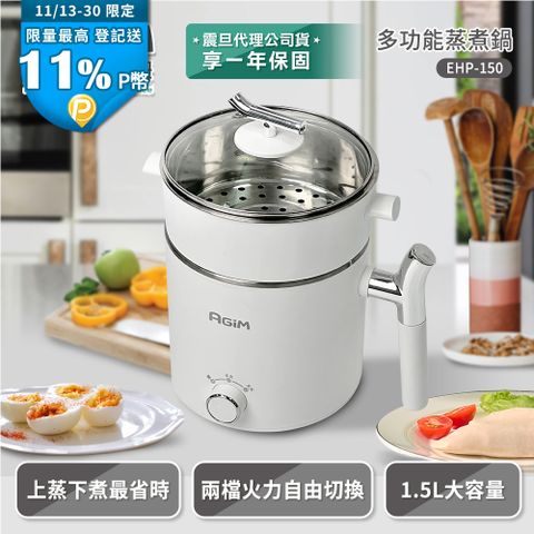 法國 阿基姆AGiM 雙層防燙不鏽鋼蒸煮鍋 皓月白 EHP-150-WH