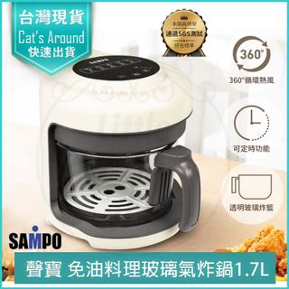 SAMPO 聲寶 1.7L 免油料理玻璃氣炸鍋 空氣炸鍋 氣炸烤箱