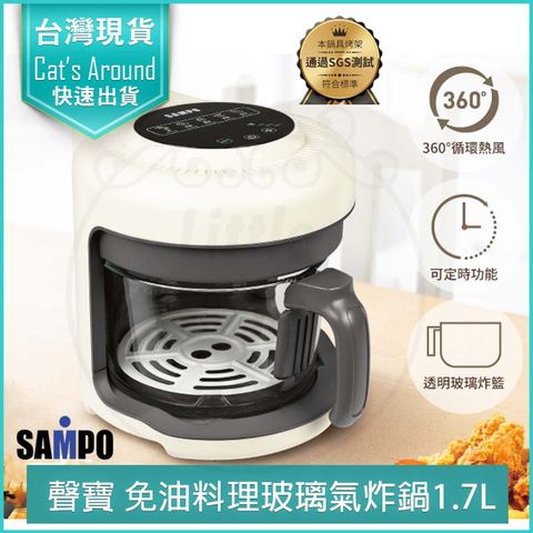 SAMPO 聲寶 免油料理氣炸鍋/玻璃氣炸鍋(KZ-B22181BL)