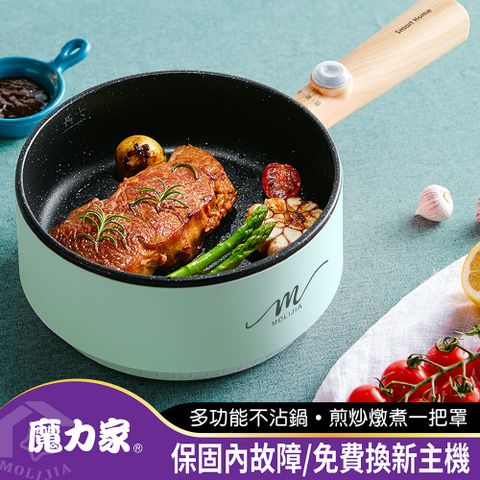 【魔力家】M18雙層防燙麥飯石不沾烹飪鍋-綠木紋(快煮鍋/電炒鍋/煎炒鍋/電煮鍋/電煎鍋/外宿鍋)