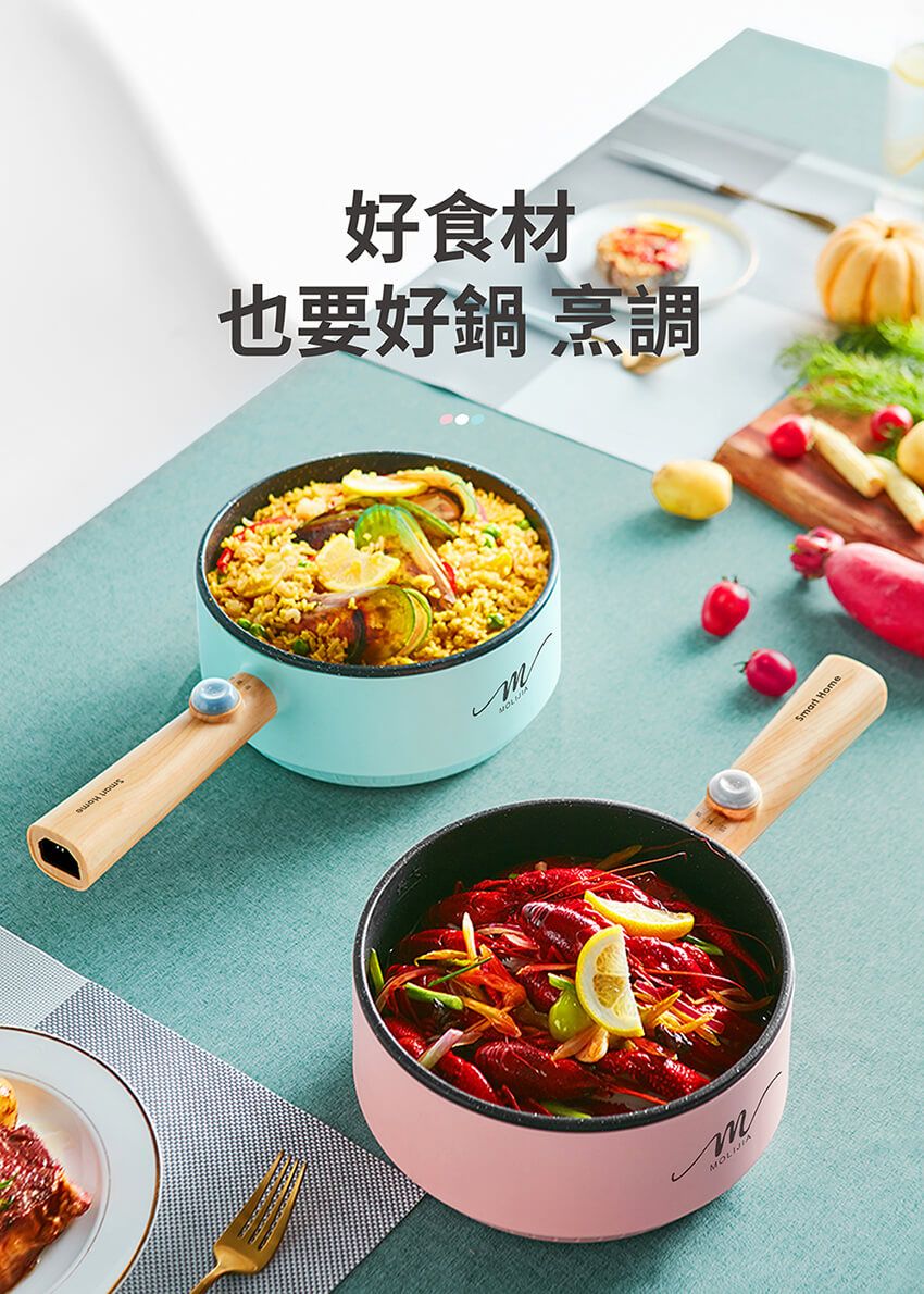 好食材也要好鍋烹調Smart Home