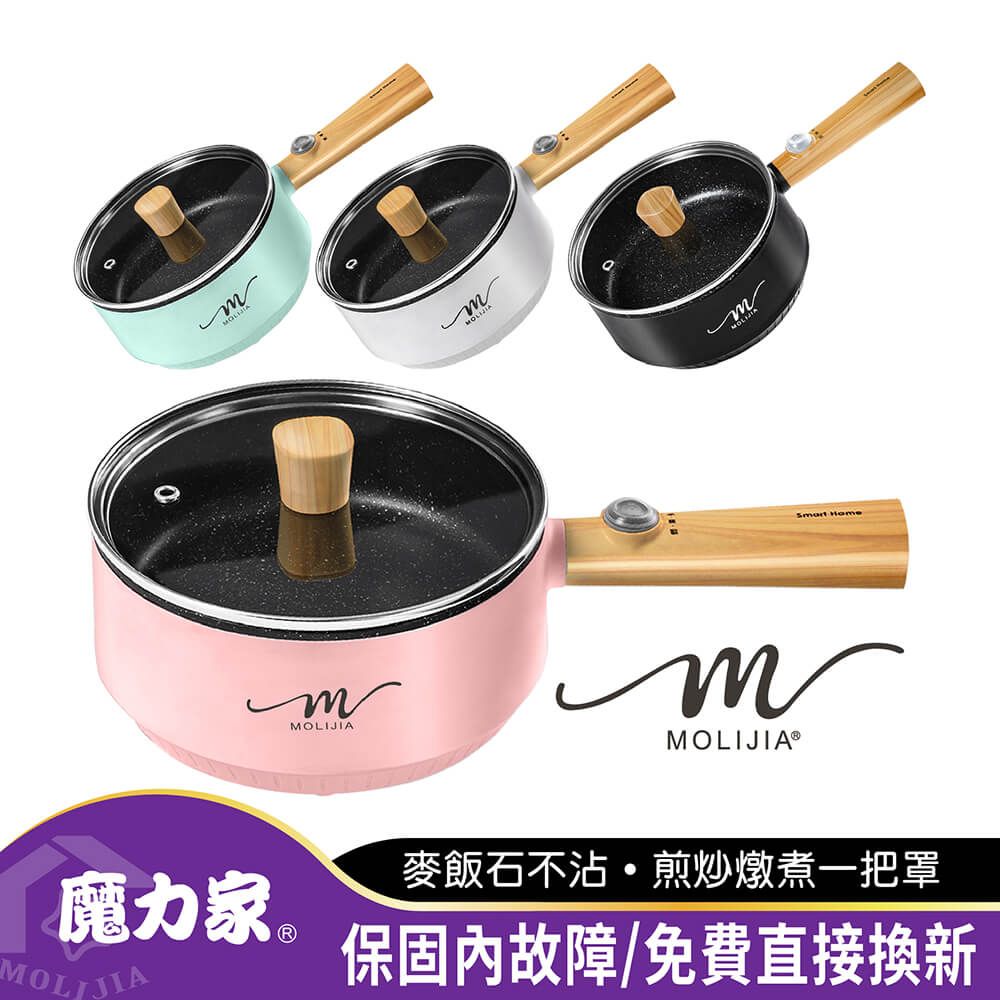 MOLIJIA 魔力家 M18 多功能美食料理不沾電火快煮烹飪鍋-綠木紋(快煮鍋/電炒鍋/煎炒鍋/電煮鍋/電煎鍋/外宿鍋)by011018