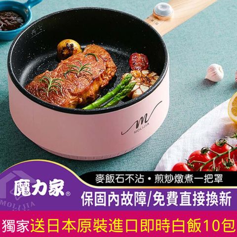 MOLIJIA 魔力家 M18 多功能美食料理不沾電火快煮烹飪鍋-粉木紋(快煮鍋/電炒鍋/煎炒鍋/電煮鍋/電煎鍋/外宿鍋)by011018