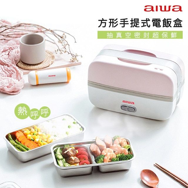 AIWA 愛華   方形電飯盒 AI-DFH01 (粉)