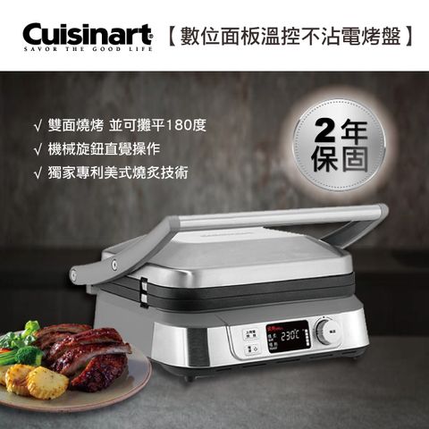 【美膳雅 Cuisinart】液晶溫控多功能燒烤/煎烤器/帕尼尼機 (GR-5NTW)