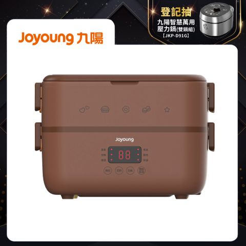 【Joyoung九陽】電蒸飯盒 F15H-F05M(B)(熊大)
