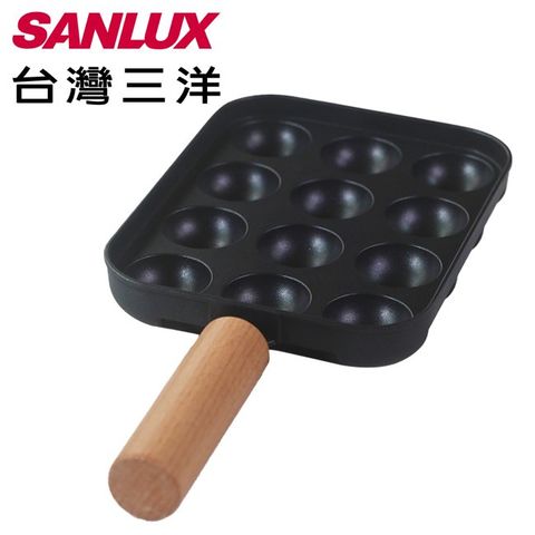 SANLUX台灣三洋 旅行鍋專用章魚燒烤盤 HPS-TK1