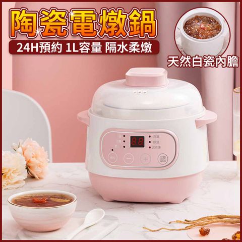 110v全自動陶瓷電燉鍋