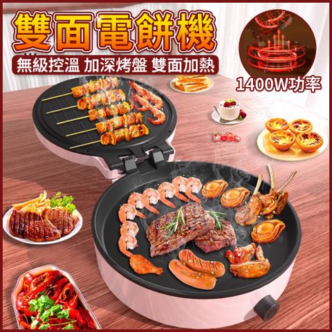 110V加深加大雙面加熱電餅鐺