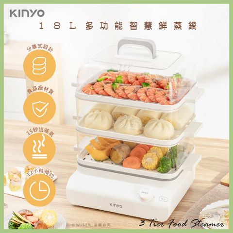 KINYO 多功能智慧蒸鮮鍋/蒸煮鍋/美食鍋/料理鍋(STM-6598)智慧蒸籠