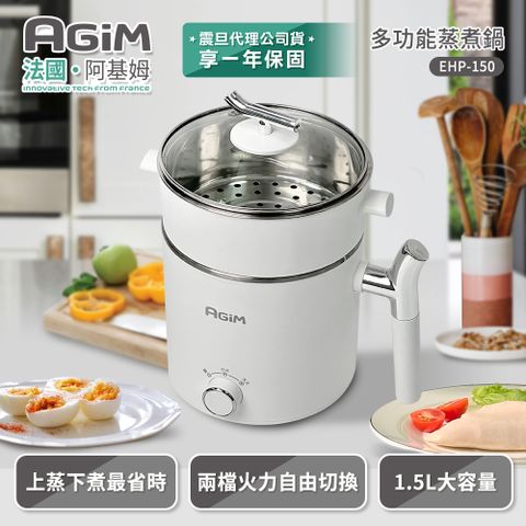 法國 阿基姆AGiM 雙層防燙不鏽鋼蒸煮鍋 皓月白 EHP-150-WH
