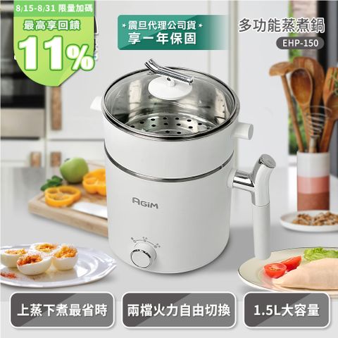 法國 阿基姆AGiM 雙層防燙不鏽鋼蒸煮鍋 皓月白 EHP-150-WH