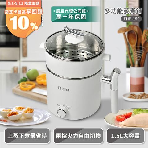 法國 阿基姆AGiM 雙層防燙不鏽鋼蒸煮鍋 皓月白 EHP-150-WH